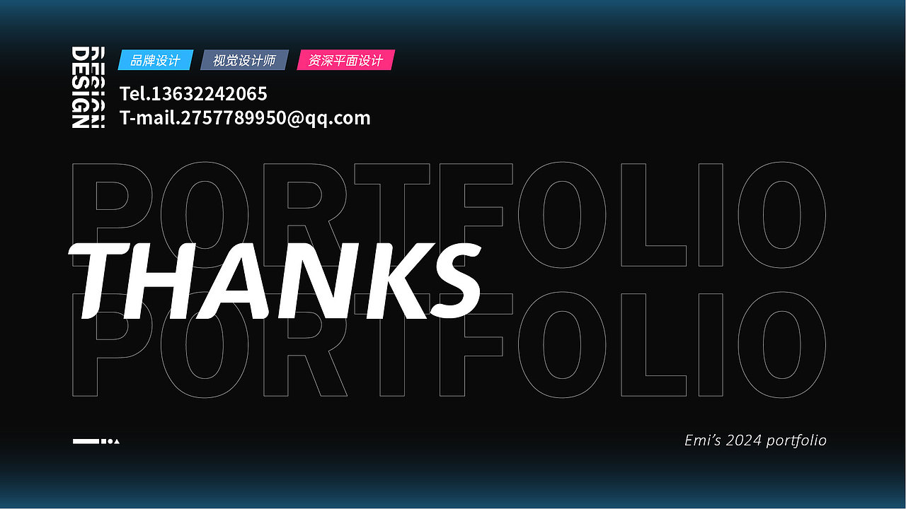 作品集-9年平面设计经验