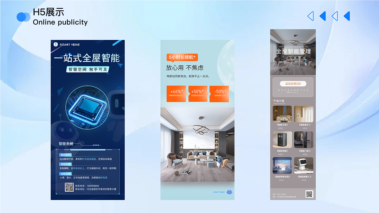 智享家卫仕（图ZMzc3MzE2MzEy） - 品牌 - 站酷设计师在爱的无心岛原创素材 - 站酷ZCOOL