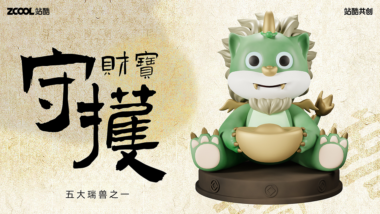 【山海經(jīng)】貔貅（圖ZMzc3MzE5NTQ0） - 海報(bào) - 站酷設(shè)計(jì)師秋天_Q原創(chuàng)素材 - 站酷ZCOOL