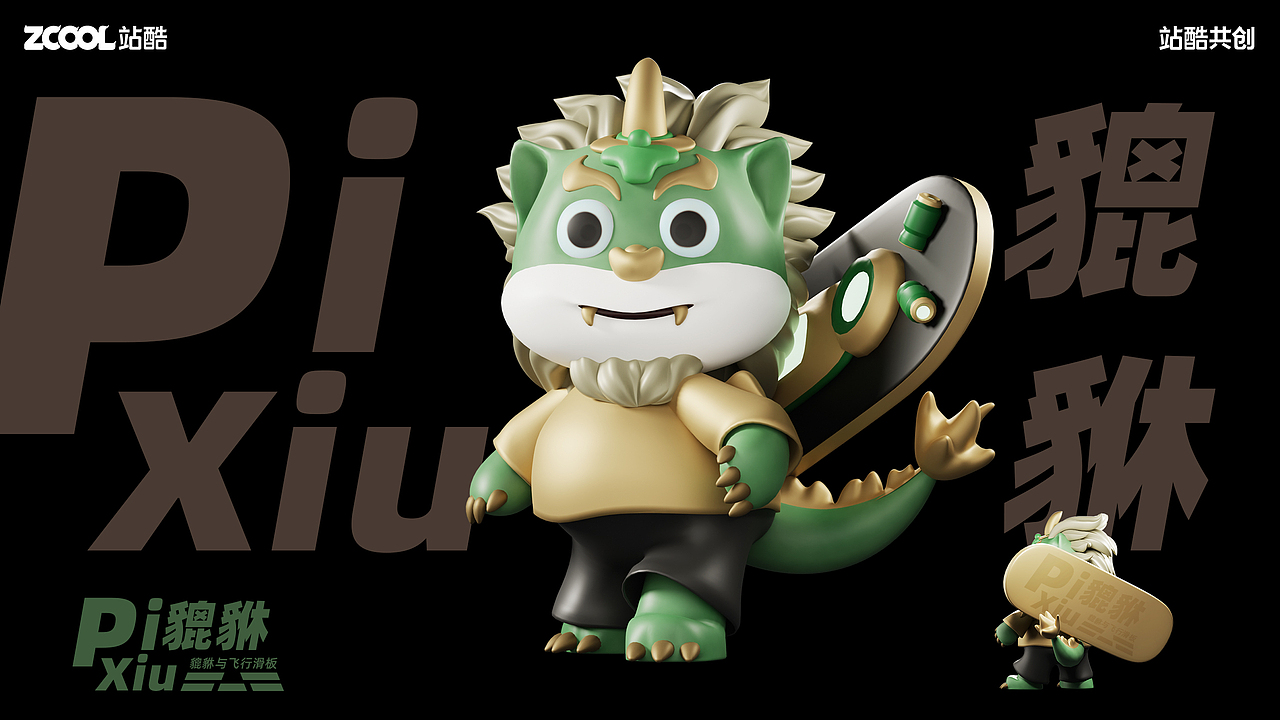 【山海經(jīng)】貔貅（圖ZMzc3MzE5NTU2） - 海報(bào) - 站酷設(shè)計(jì)師秋天_Q原創(chuàng)素材 - 站酷ZCOOL