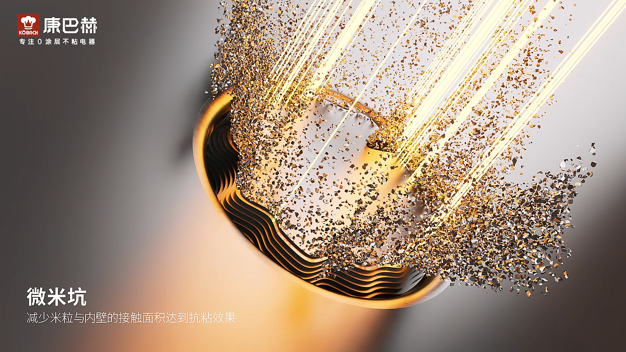 康巴赫真钛0涂层不粘锅（图ZMzc3MzE5MDg4） - 动画/影视 - 站酷设计师XIAO_JIANG原创素材 - 站酷ZCOOL