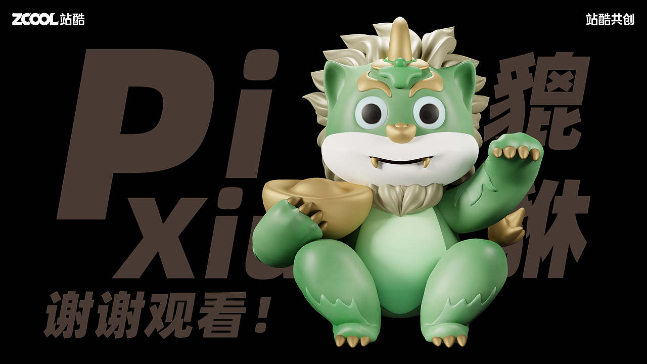 【山海經(jīng)】貔貅（圖ZMzc3MzE5NTky） - 海報(bào) - 站酷設(shè)計(jì)師秋天_Q原創(chuàng)素材 - 站酷ZCOOL