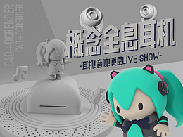 全息概念耳机·练习