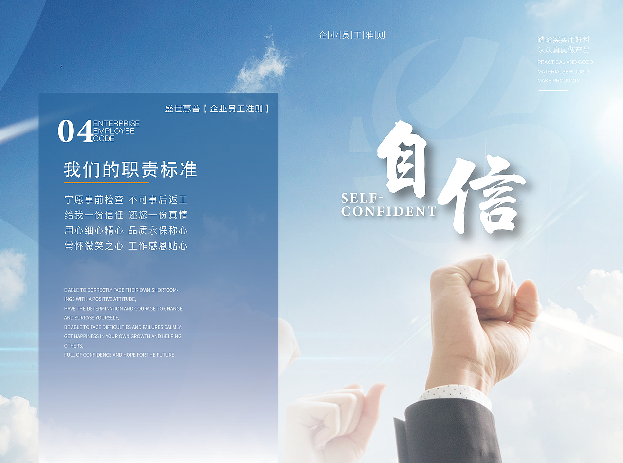 企业宣传册的一部分页面