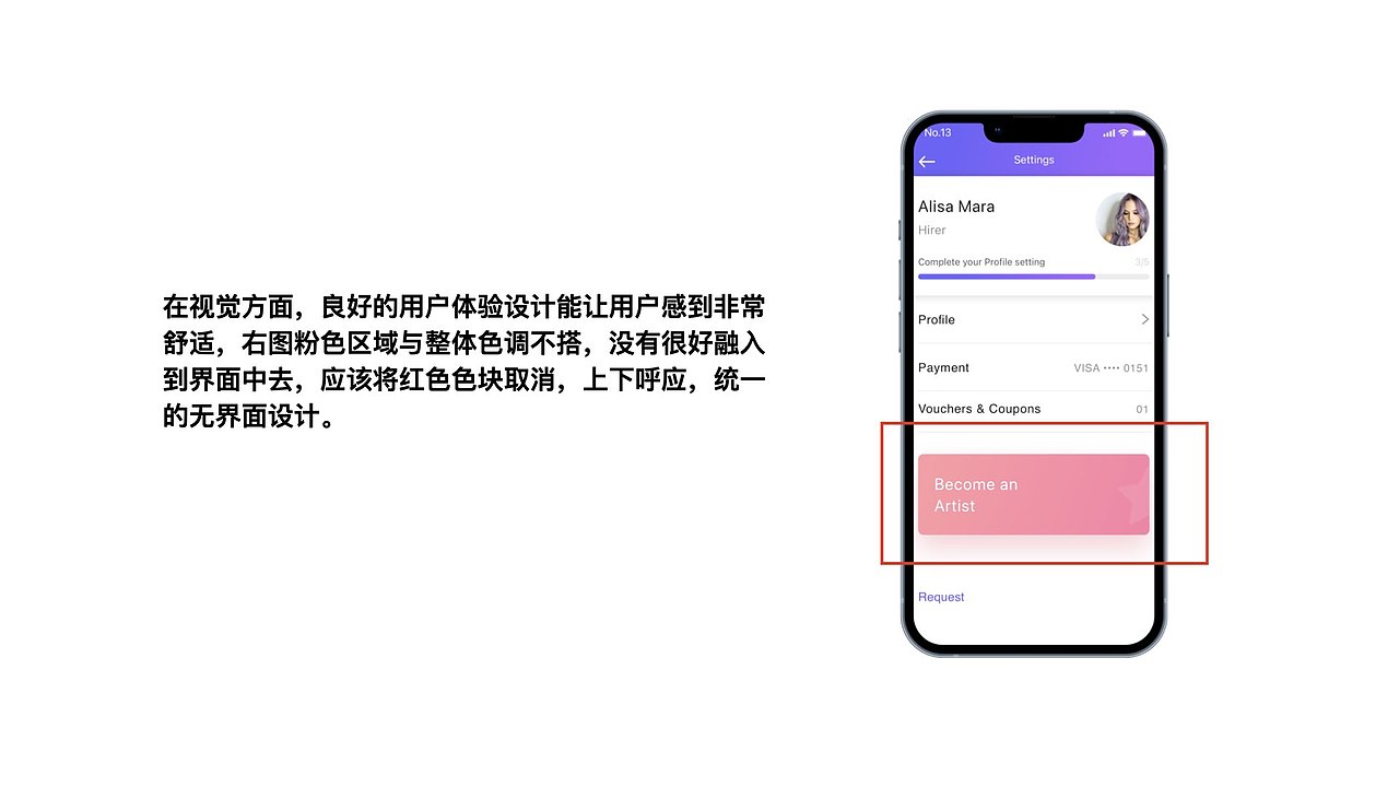 用户体验设计论