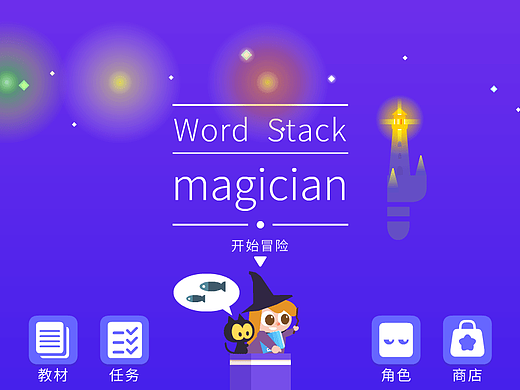 Word Stack Magician