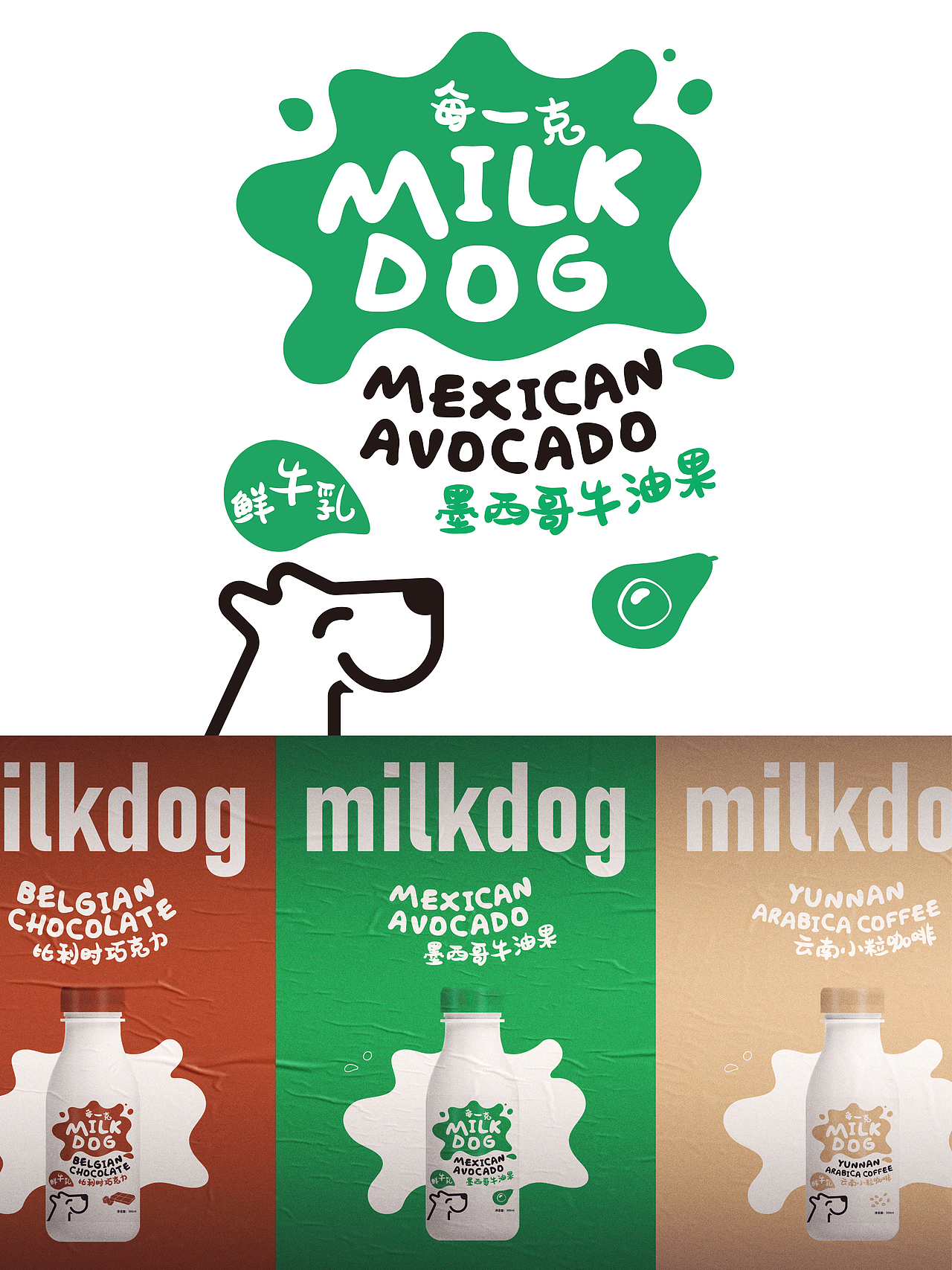 鲜牛乳包装设计（图ZMzc3MzIzMTUy） - 包装 - 站酷设计师平面设计师JIMMY原创素材 - 站酷ZCOOL