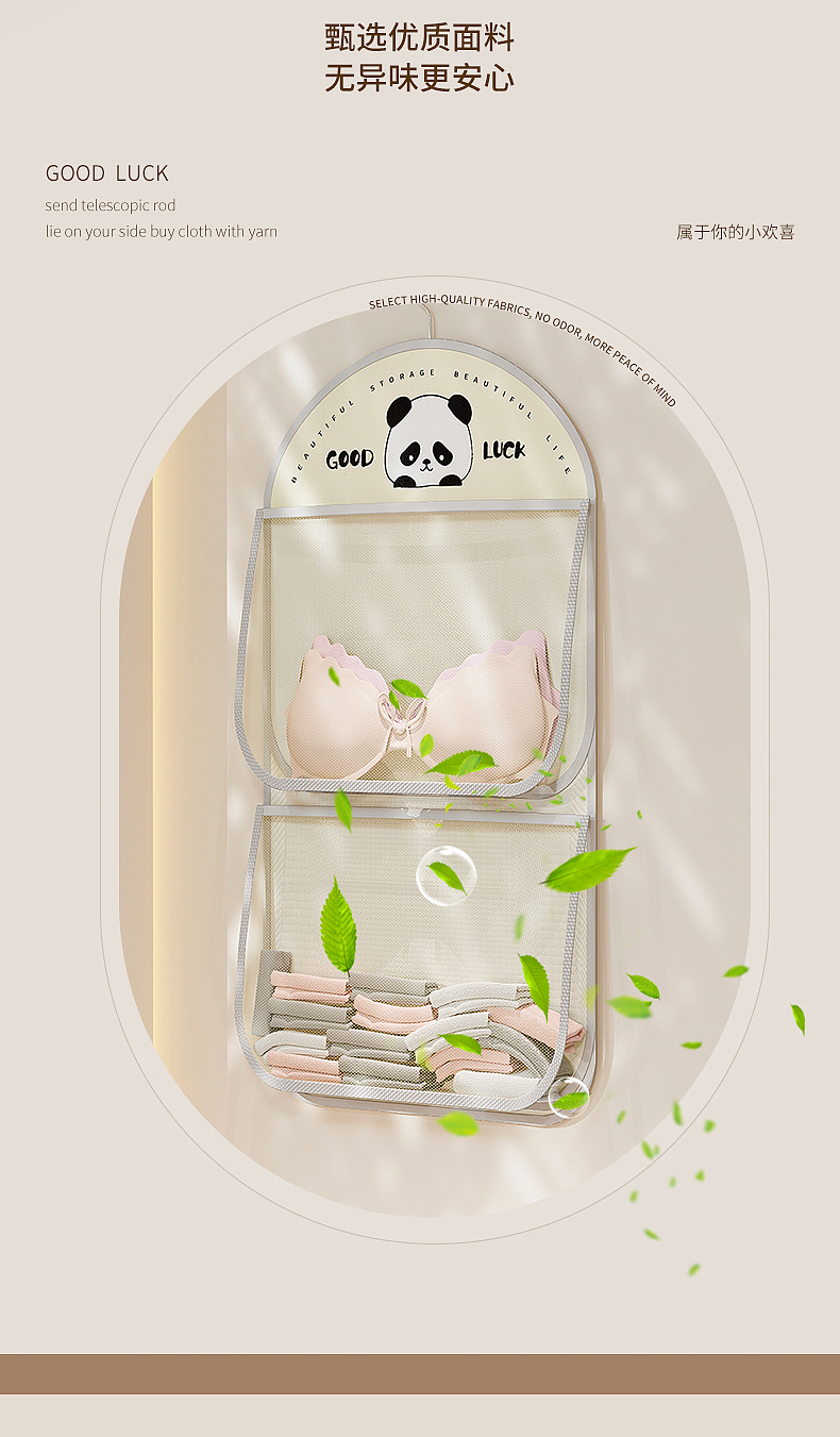 壁挂内衣袜收纳袋