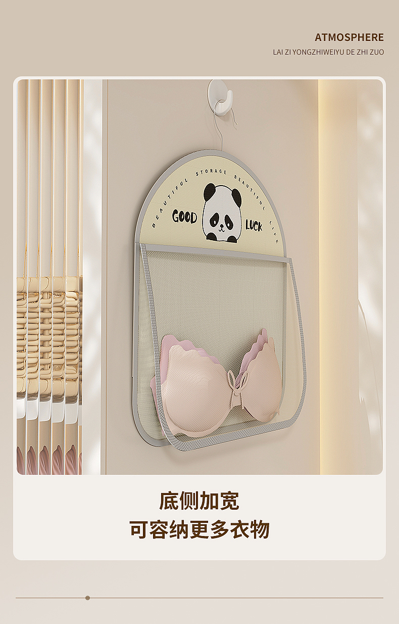 壁挂内衣袜收纳袋