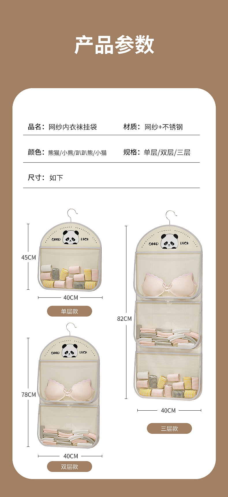 壁挂内衣袜收纳袋