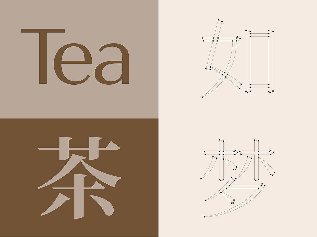 如梦令·椿漾丨东方养生茶饮（图ZMzc3MzI1Mzcy） - 品牌 - 站酷设计师设计师不裁原创素材 - 站酷ZCOOL