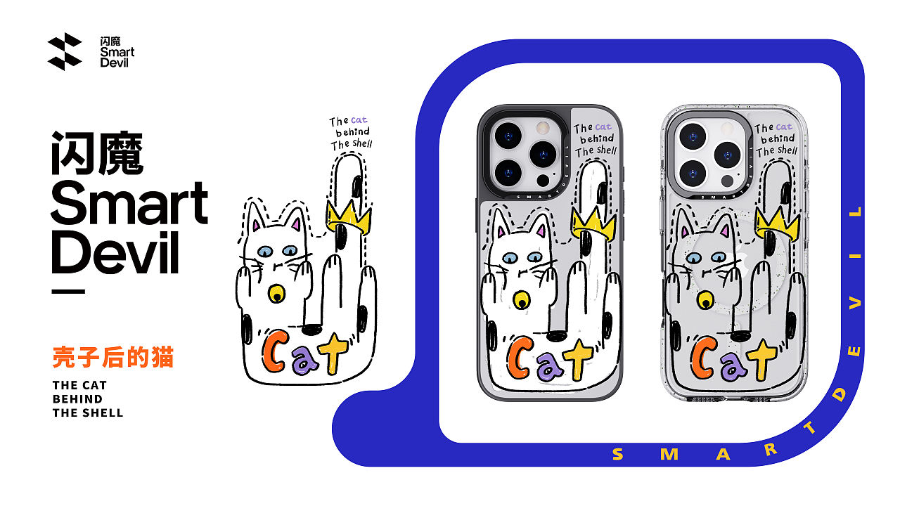 闪魔-壳子里的猫（图ZMzc3MzI2MzIw） - 商业插画 - 站酷设计师白獅原创素材 - 站酷ZCOOL