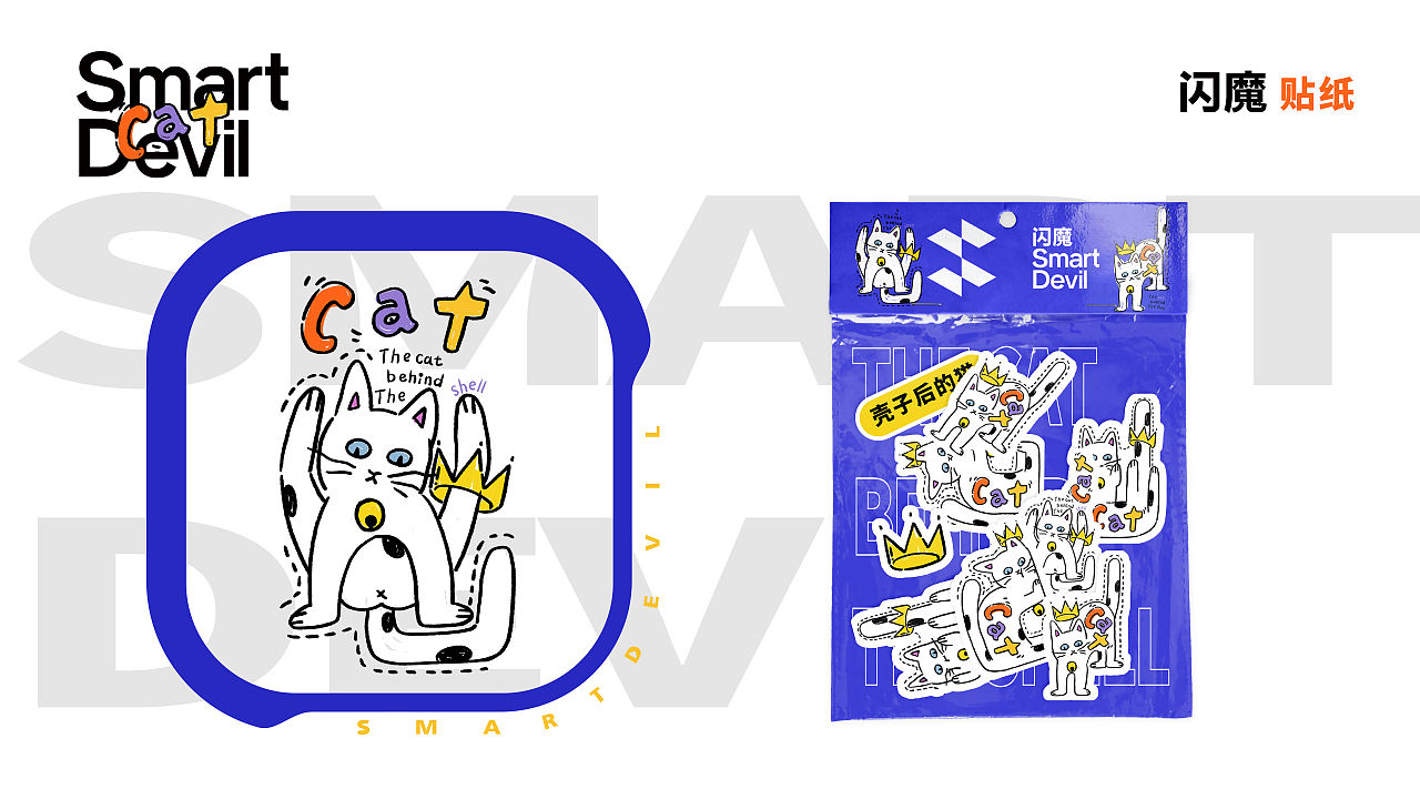 闪魔-壳子里的猫（图ZMzc3MzI2MzM2） - 商业插画 - 站酷设计师白獅原创素材 - 站酷ZCOOL