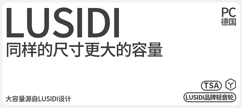 电商详情设计 | LUSIDI侧开多功能旅行箱（图ZMzc3MzMzNzU2） - 电商 - 站酷设计师三维散修原创素材 - 站酷ZCOOL
