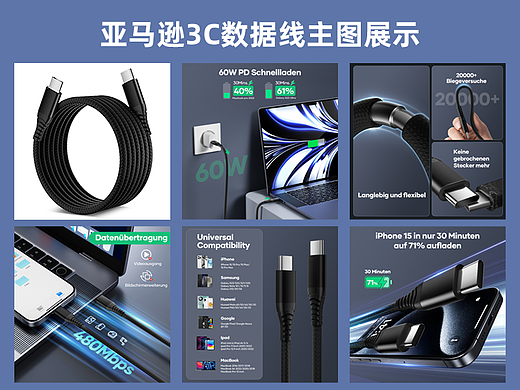 亚马逊3C数据线
