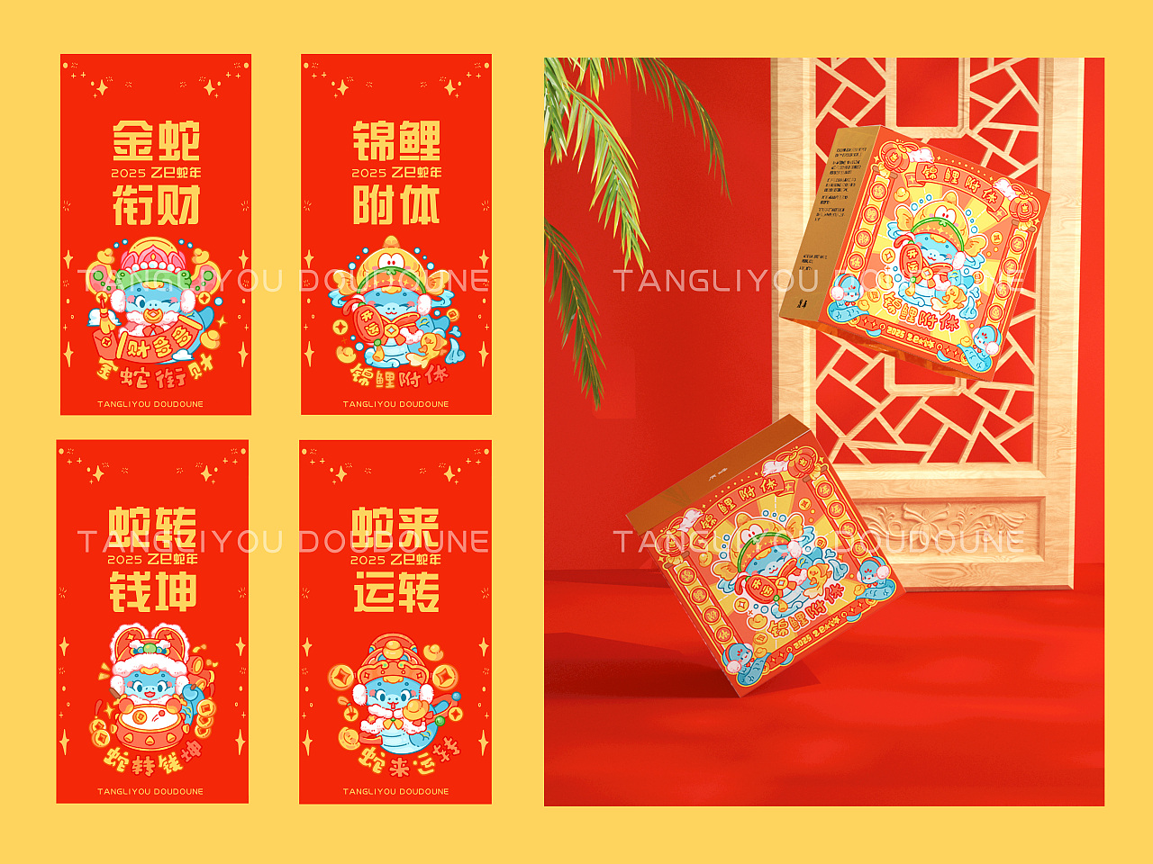 2025蛇年系列插画