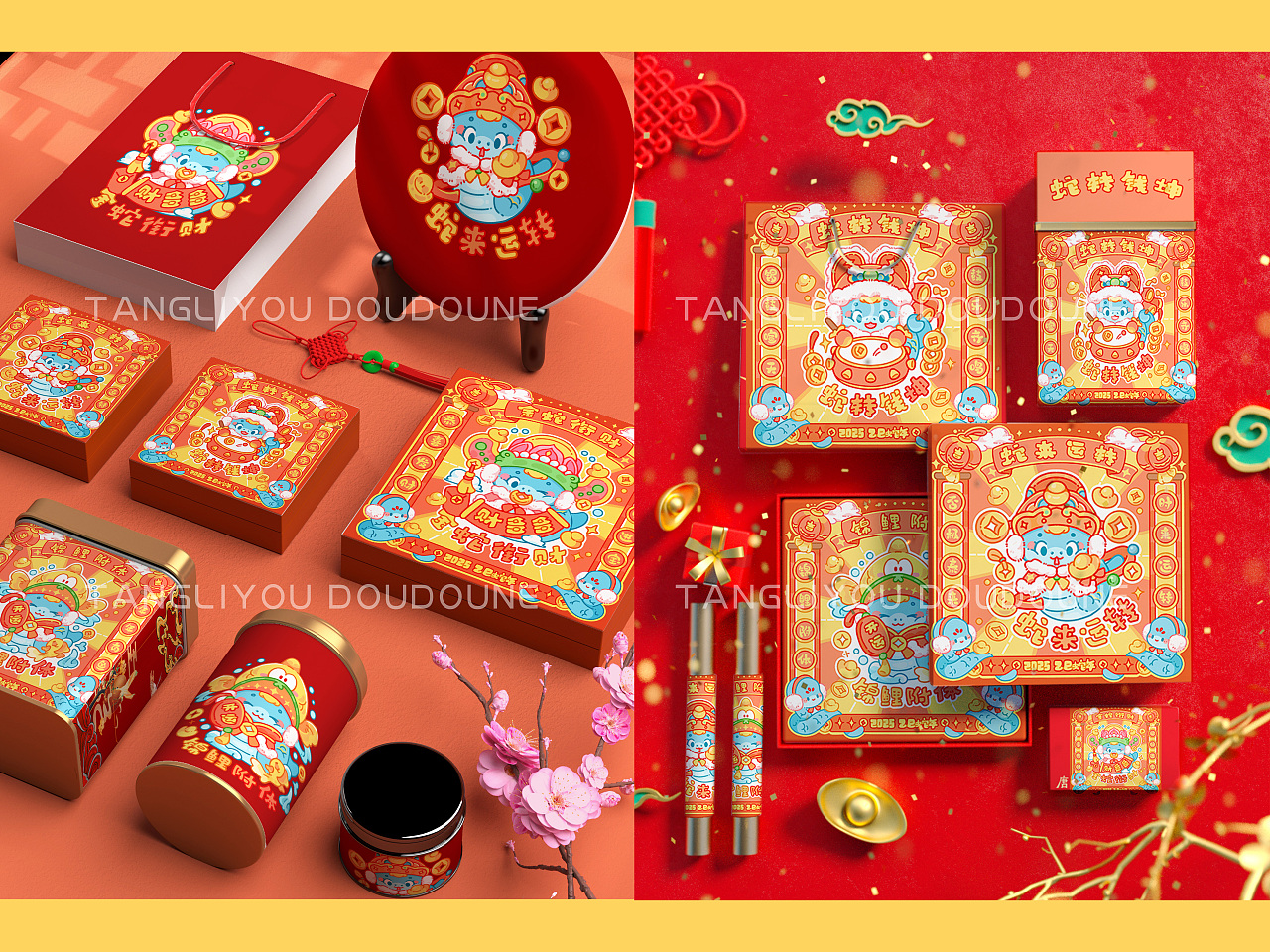 2025蛇年系列插画