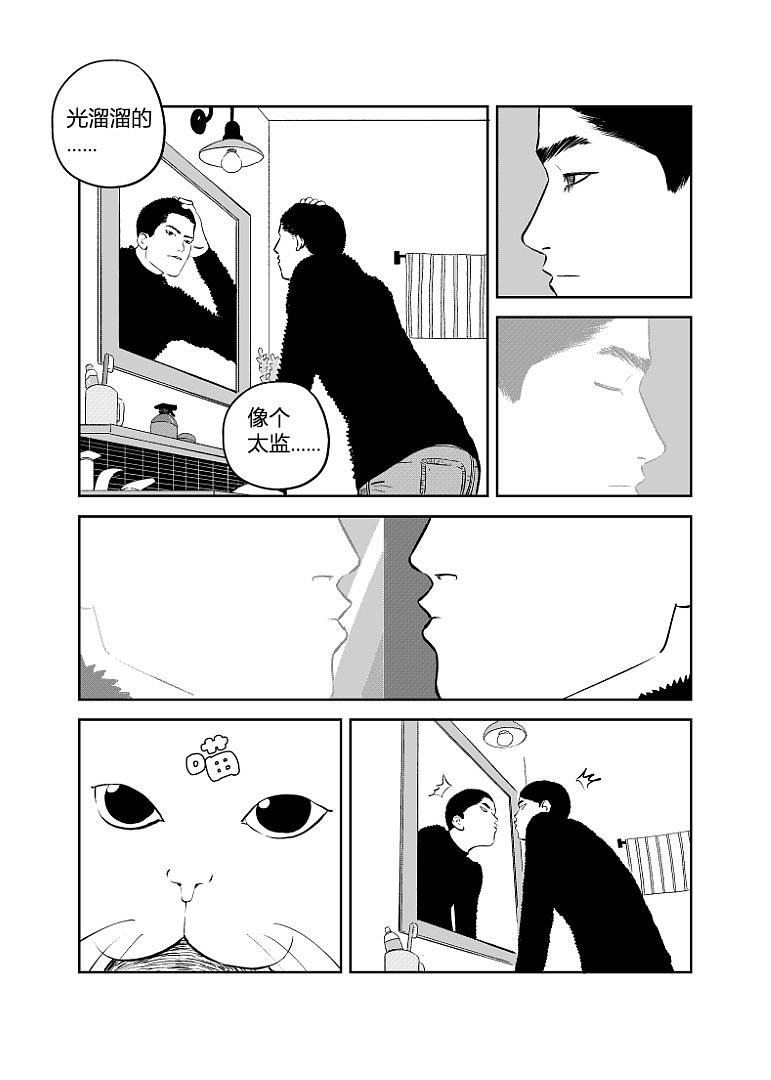喵的人生（图ZMzc3MzM3MzQ0） - 中/长篇漫画 - 站酷设计师山田大蛇原创素材 - 站酷ZCOOL