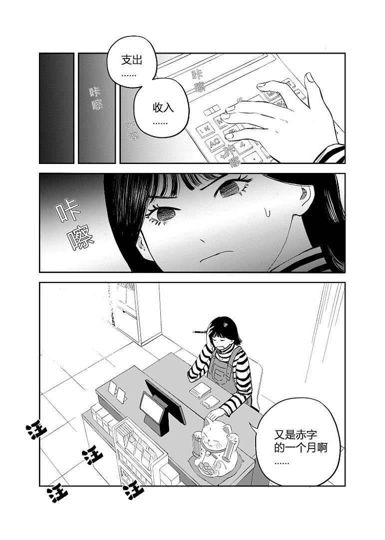 喵的人生（图ZMzc3MzM3MzYw） - 中/长篇漫画 - 站酷设计师山田大蛇原创素材 - 站酷ZCOOL