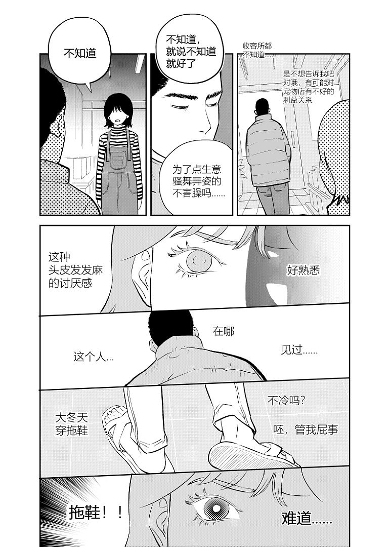 喵的人生（图ZMzc3MzM3Mzc2） - 中/长篇漫画 - 站酷设计师山田大蛇原创素材 - 站酷ZCOOL