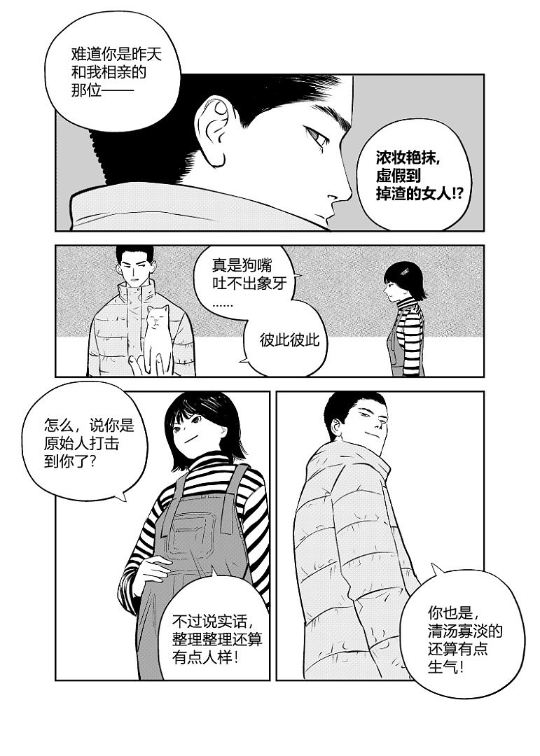 喵的人生（图ZMzc3MzM3Mzg0） - 中/长篇漫画 - 站酷设计师山田大蛇原创素材 - 站酷ZCOOL