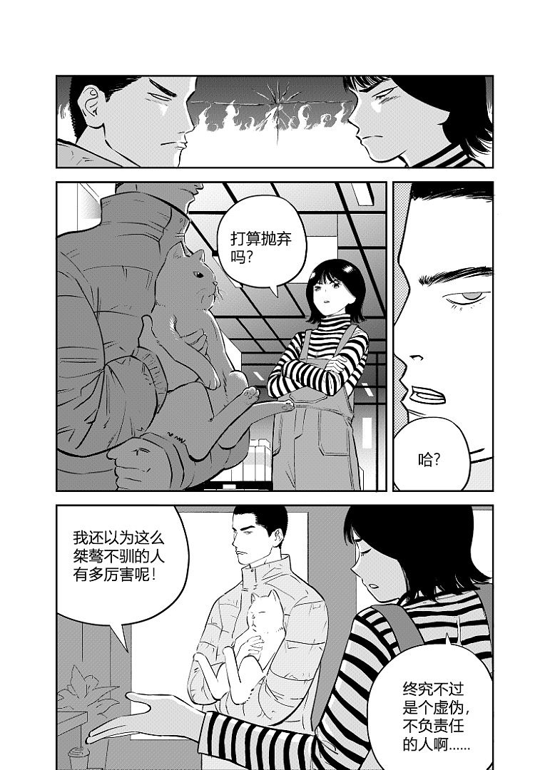 喵的人生（图ZMzc3MzM3Mzg4） - 中/长篇漫画 - 站酷设计师山田大蛇原创素材 - 站酷ZCOOL