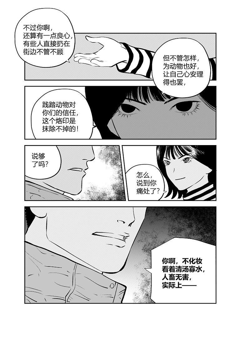 喵的人生（图ZMzc3MzM3Mzk2） - 中/长篇漫画 - 站酷设计师山田大蛇原创素材 - 站酷ZCOOL