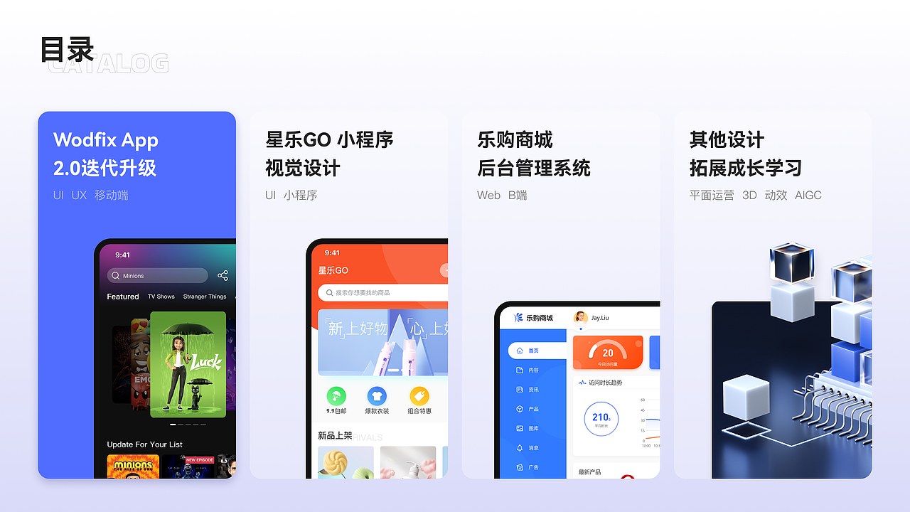 2024作品集（图ZMzc3MzQxNDQ4） - APP界面 - 站酷设计师星宇墨轩原创素材 - 站酷ZCOOL