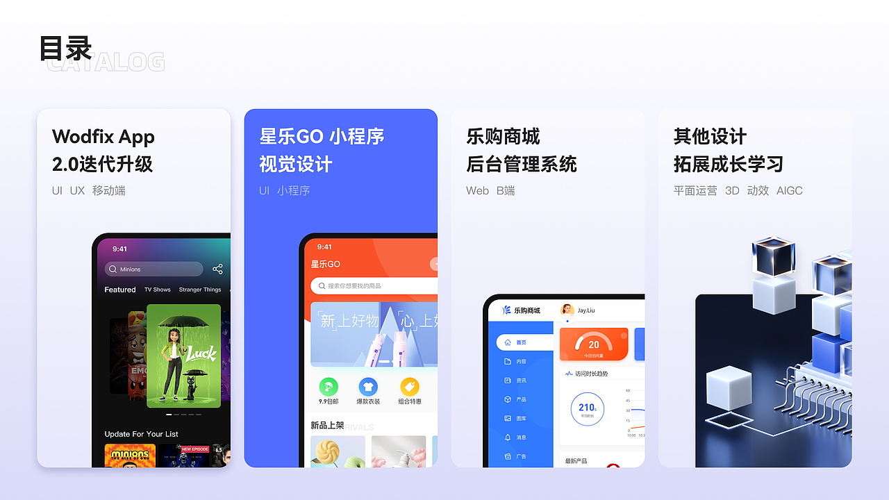 2024作品集（图ZMzc3MzQxNTM2） - APP界面 - 站酷设计师星宇墨轩原创素材 - 站酷ZCOOL