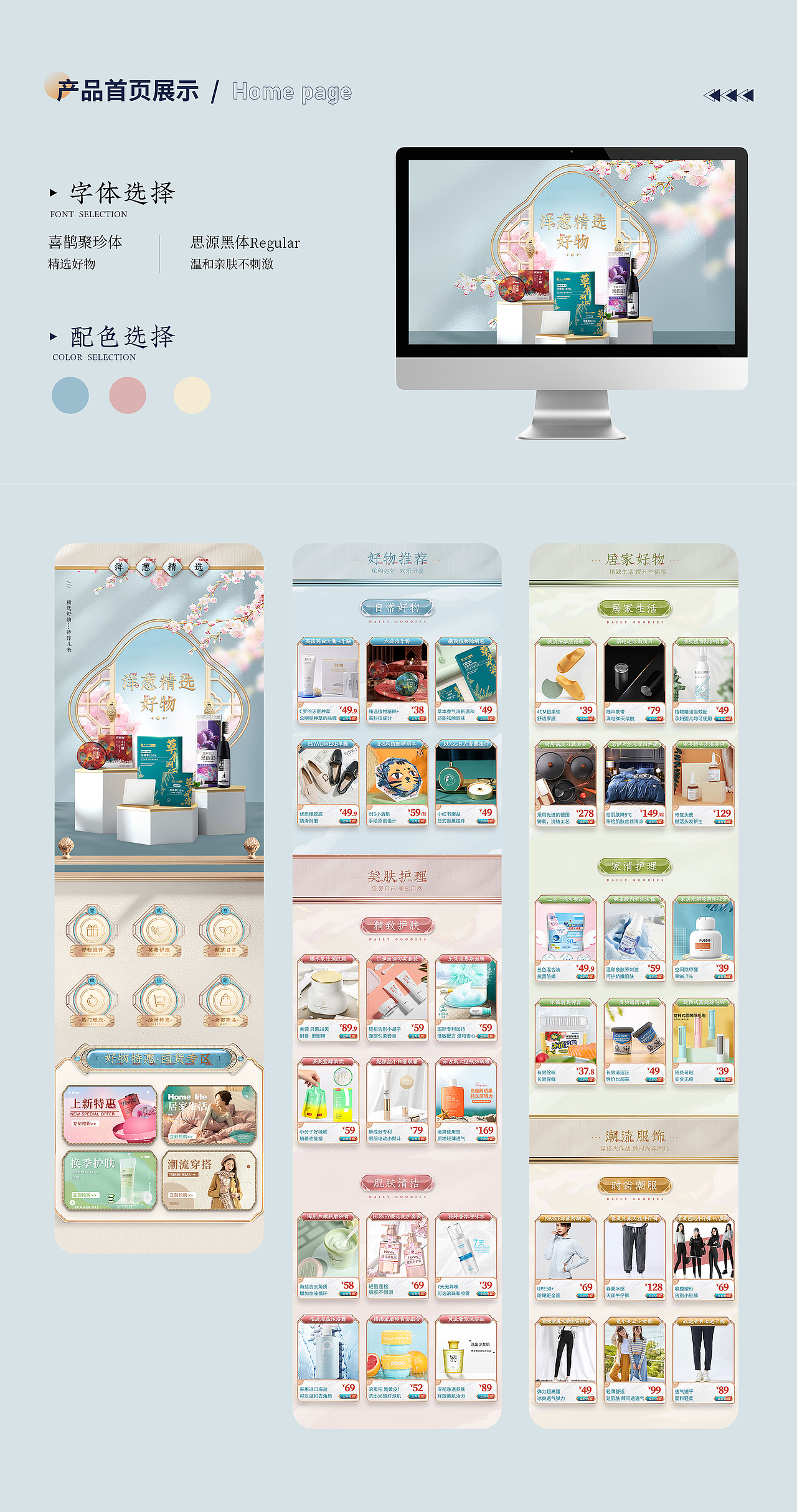 电商作品集（图ZMzc3MzQxODc2） - 电商 - 站酷设计师椰蓉包原创素材 - 站酷ZCOOL