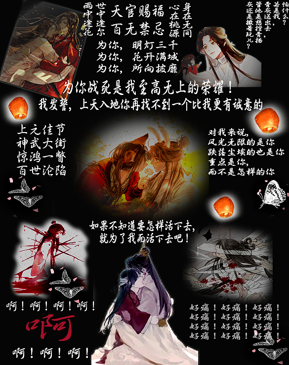 天官赐福,百无禁忌