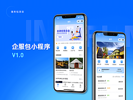 企服包小程序