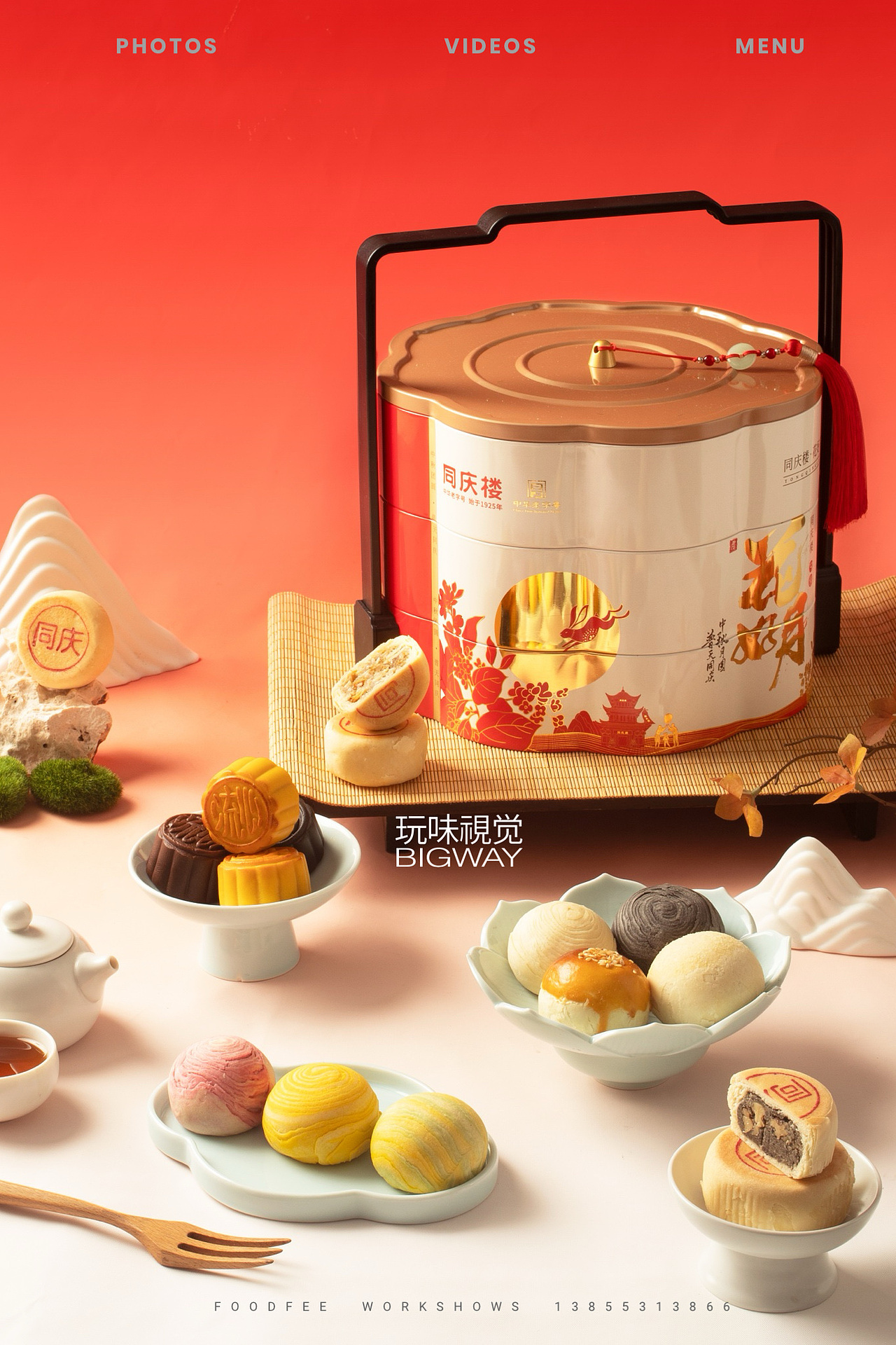 2024中秋月饼礼盒拍摄｜同庆楼食品×BIG WAY 玩味（图ZMzc3MzQ3NjA0） - 美食摄影 - 站酷设计师玩味拾光原创素材 - 站酷ZCOOL