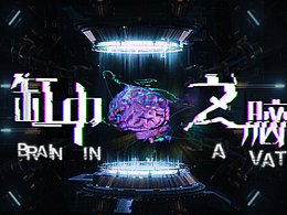 科幻風標題界面