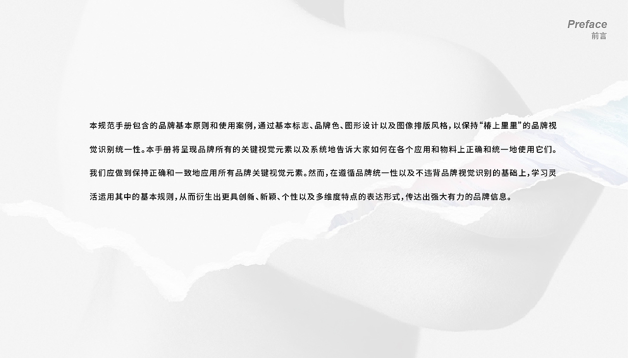 椿上里里（图ZMzc3MzU1NDMy） - 品牌 - 站酷设计师jamexxi1020原创素材 - 站酷ZCOOL