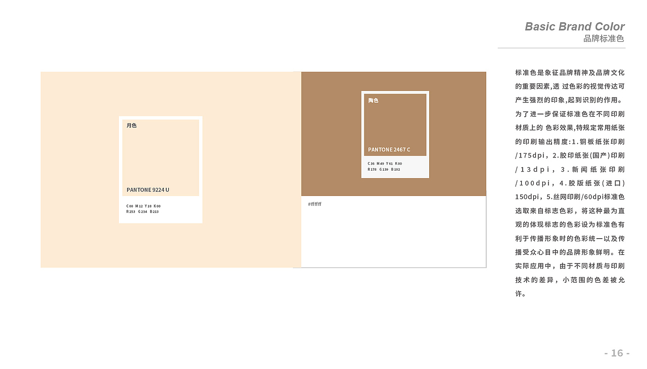 椿上里里（图ZMzc3MzU1NDg4） - 品牌 - 站酷设计师jamexxi1020原创素材 - 站酷ZCOOL