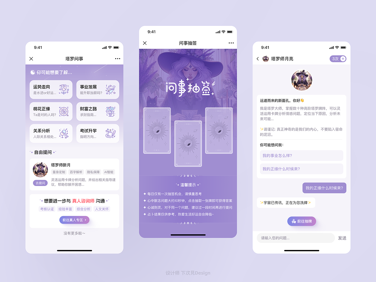 近期UI设计总结：移动端合集（图ZMzc3MzU4NDQ4） - 软件界面 - 站酷设计师下次見Design原创素材 - 站酷ZCOOL