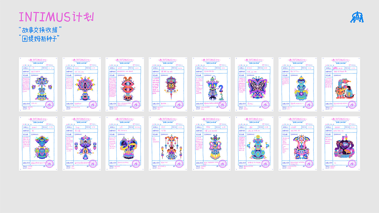 intimus计划-综合设计（图ZMzc3MzU5OTE2） - 艺术插画 - 站酷设计师怪味花生惹原创素材 - 站酷ZCOOL