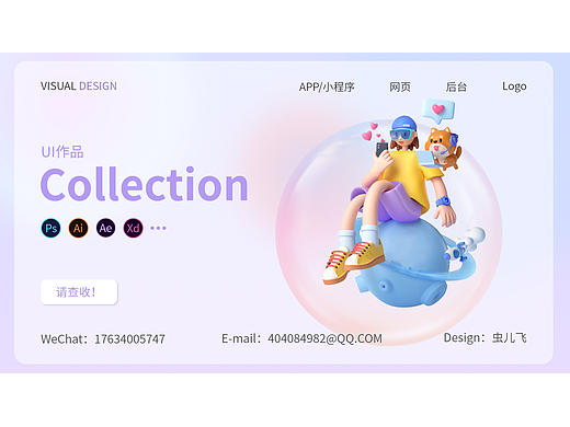 UI作品集