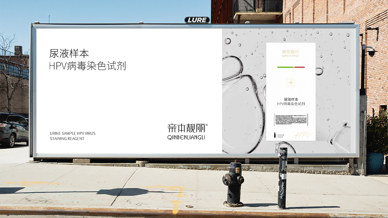 亲本靓丽-HPV试剂包装（图ZMzc3MzY0NDgw） - 包装 - 站酷设计师BIGHANDDESIGN原创素材 - 站酷ZCOOL