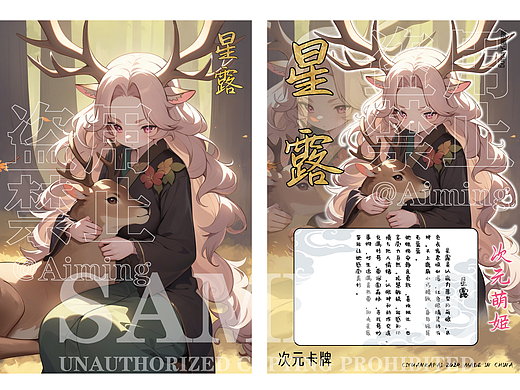 新增角色，星露，云澜，进度：7/13