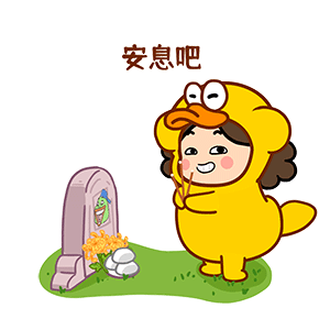 猫与熊 重阳沫西日常表情包 | 原创IP可授权