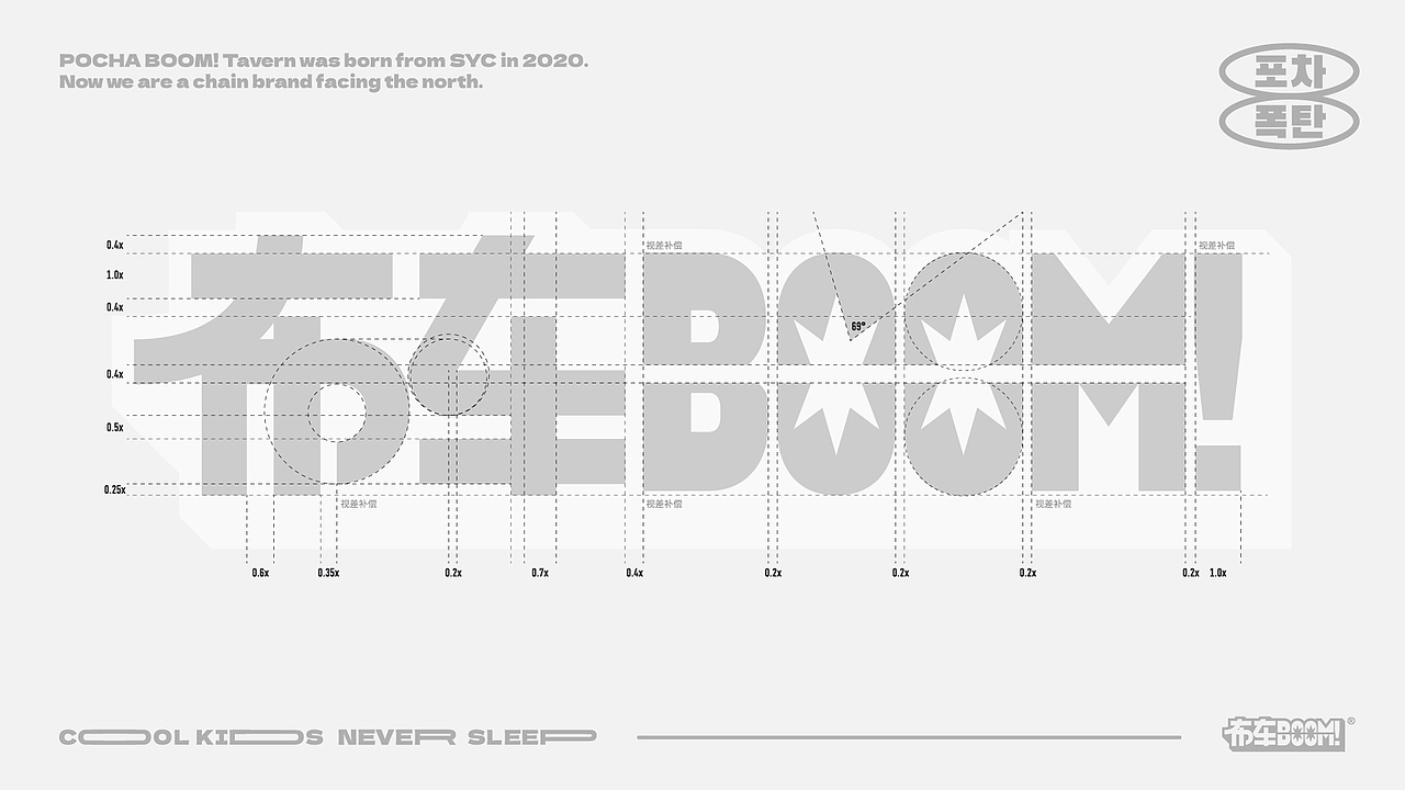 「布车BOOM!」韩式排档酒馆 | 品牌视觉系统升级（图ZMzc3MzY3Njky） - 品牌 - 站酷设计师某奇原创素材 - 站酷ZCOOL