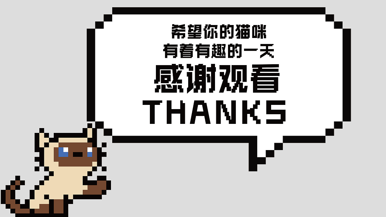 PURRFECANS猫零食包装提案 逐浪派对