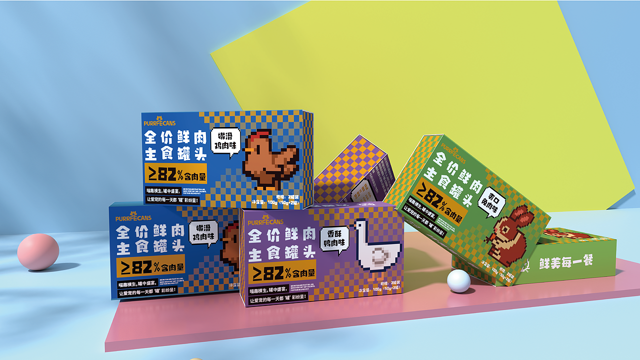 PURRFECANS猫零食包装提案 逐浪派对