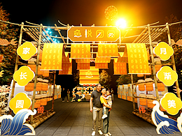 中秋集市摊位场景氛围设计/DP点设计/舞美设计