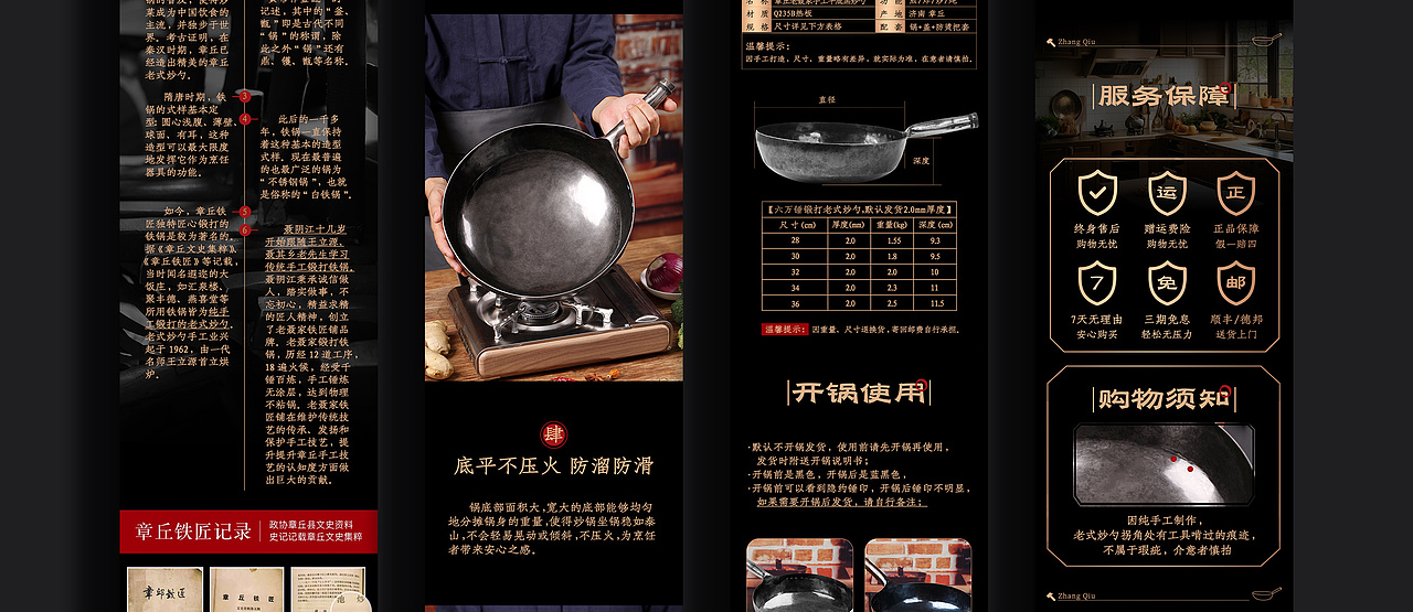 章丘手工铁锅/手工钛锅/紫铜小火锅/平底炒勺详情页