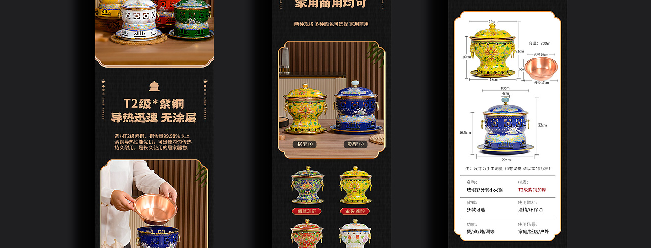 章丘手工铁锅/手工钛锅/紫铜小火锅/平底炒勺详情页