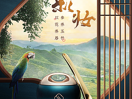 彩妆类 P4D合成海报