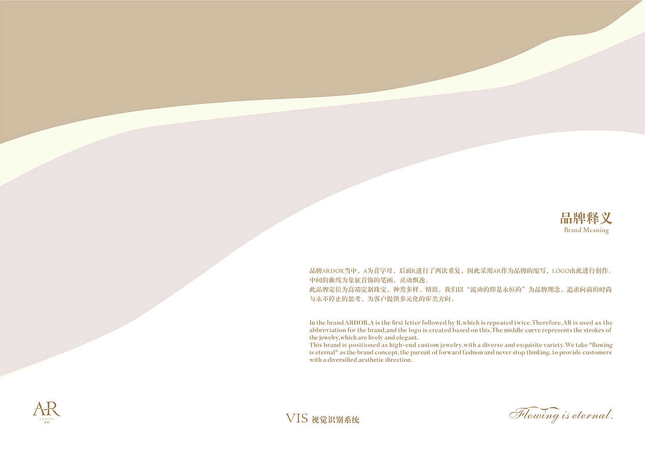 AR-ANDOR安柏-定制珠宝品牌